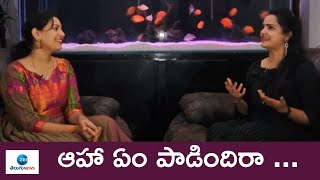 ఆహా ఏం పాడిందిరా  ... | Geetha Madhuri  | ZEE Telugu News