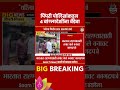 pimpri chinchwad news bangladeshi infiltrators arrested by pimpri chinchwad police marathi news