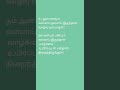 அன்பு பண்பு உடல் மனம் வளம் நலம் வாழ்வு மகிழ்ச்சி வாழ்க்கை shortsfeed shorts horts