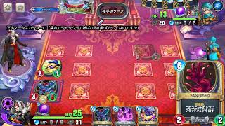 【DQR】闘技場やるよ（累計5000勝）【ドラクエライバルズ】