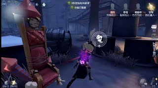 第五人格Identity V：不会溜红蝶？红蝶杀手来教你，学会回头看，你就大功告成了！【WS杨大侠】