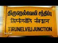 திருநெல்வேலி வரலாறு history of tirunelveli in tamil nadu tirunelveli story race tamil news