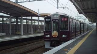 阪急 洛西口駅 大阪方面行だけ移設後(2010-11)Rakusai-guchi Sta./Hankyu Ry.