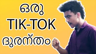 ഒരു  Tik Tok ദുരന്തം 😂 | Malayalam Comedy | Vines Peedika