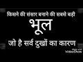 सृष्टि रचना कैसे हुई सृष्टि उत्पत्ति कैसे हुई। कबीर साहेब का सच्चा ज्ञान यह संसार कैसे बना।।