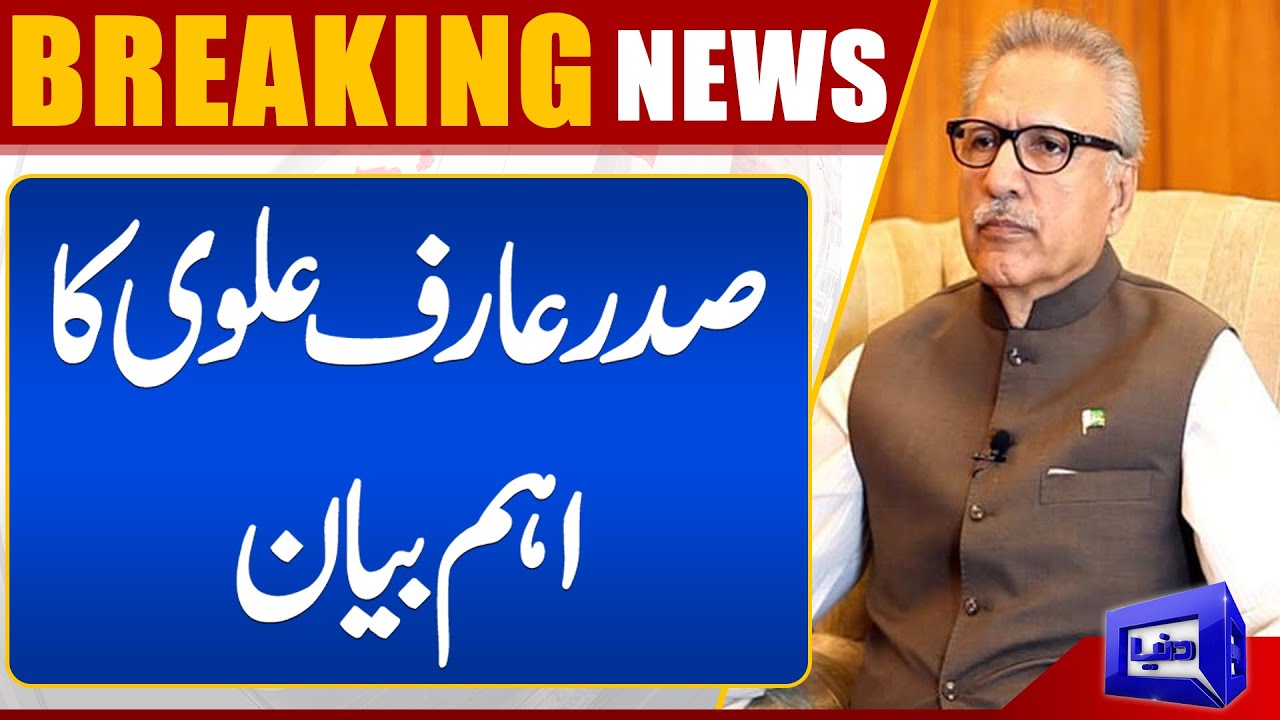 President Arif Alvi's Important Statement Regarding Election | Dunya ...