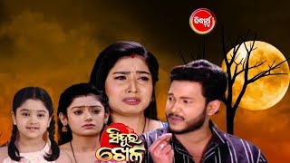 Sindura Khela |24th Jan 2025 | Episodic Promo review 299 | Sidharth TV