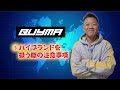 2022年最新版【buyma】バイマ物販 ハイブランドでの稼ぎ方