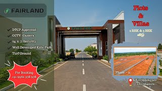 DTCP  Fairland Township Kovilpalayam மெய்யின் ஏரியாவில் புதிய  வீடு \u0026 Plots sale in Coimbatore