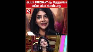 அம்மா pregnant ஆ இருந்தப்போ அப்பா விட்டு   போயிட்டாரு      Pavi  Pavithra  Pavithra Lakshmi  Emotion