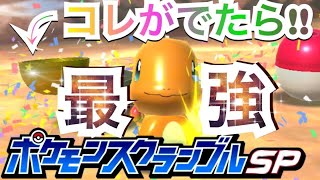 【ポケモンスクランブルSP】強い技の見分け方はモンスターボールで決まる!?〜Part.2〜