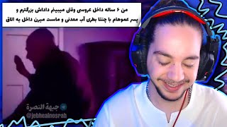 if i laugh the video ends #14 اگر بخندم ویدیو تمومه