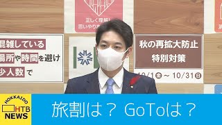 札幌の飲食店時短営業１４日で終了　約５カ月半ぶりの全面解除　旅割、ＧｏＴｏイートも再開へ