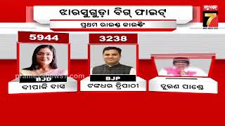 DISCUSSION: ଝାରସୁଗୁଡାରେ ପ୍ରଥମ ରାଉଣ୍ଡ ଗଣତି ସୁଦ୍ଧା ବିଜେଡି ଆଗୁଆ || Jharsuguda Bypoll Result 2023