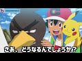 【アニポケ速報】ついに強敵を打ち破り…？アニポケサトシのカモネギが進化する内容が衝撃的だった！！！！【考察】【ネギガナイト】【ポケモン剣盾】【ポケットモンスターソードシールド】【はるかっと】