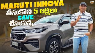 Maruti Suzuki Invicto | Ownership Review In Telugu | Maruti Innova కొన్ని 5 లక్షలు Save చేసుకున్న
