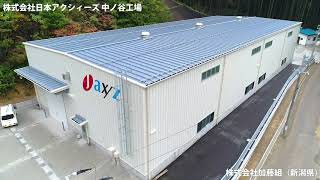 システム建築「株式会社日本アクシィーズ 中ノ谷工場」空撮 - (株)横河システム建築