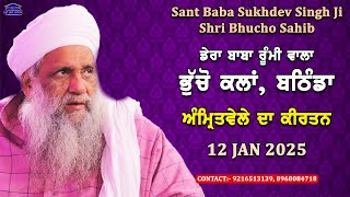 🔴 LIVE | MORNING DIWAN | 12 JAN 2025 | DERA BABA RUMI WALA | BHUCHO KALAN, BATHINDA