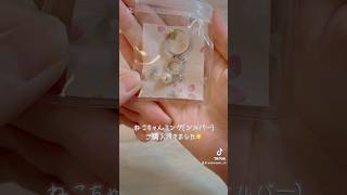 ご購入頂きました♡ #梱包 #梱包動画 #asmr