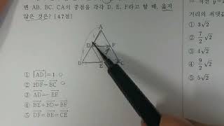 싱글남의 ''수학...능곡고2기하~2021년1학기기말''/이정호1333