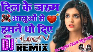 Dil Ke Jakhm Aansuo Se Hamne Dho Diye 💞 Dj Love Hindi Dholki Remix song Dj Viral Song 💞 Dj Rohitash
