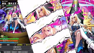 10周年人氣投票抽蛋！　モンスト　Monster strike　怪物彈珠