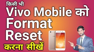 किसी भी Vivo फ़ोन को format/Reset करना सीखें_Vivo phone ko kaise format karen●How to reset vivo phone