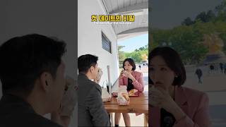 입 찢어진 그녀의 사연🍔🤣 #유가연 #양기웅 #comedy