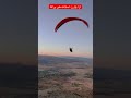 تجربة الطيران الجزائر parapentes