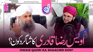 Owais Raza Qadri Ka Shagird Kon || Islamic Digital Studio || Hafiz Tahir Qadri