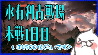 【グラブル】2022年9月水有利古戦場 #2