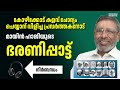 നളന്ദ സമസ്ത പൊളിയല്ലേ 🤣 ഇവരാണ് ആദർശം സംരക്ഷിക്കാൻ നടക്കുന്നത് 🎧 വെച്ച് കേൾക്കുക ⚠️