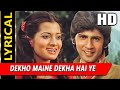 Dekho Maine Dekha Hai Ye Ek Sapna With Lyrics | लव स्टोरी | अमित कुमार, लता मंगेश्कर | Kumar Gaurav