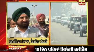 Kartarpur Sahib ਜਾਣ ਲਈ 30 ਦਿਨ ਪਹਿਲਾਂ ਕਰਨਾ ਹੋਵੇਗਾ Apply | ABP Sanjha |