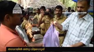 Fish harvesting at Thiruvananthapuram Open Prison