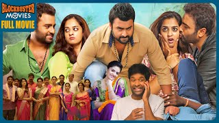 Nara Rohit & Nanditha Raj Recent Blockbusterhit Love Comedy Telugu Full HD Movie || @BlockBusterMVS