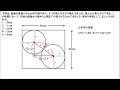 【数的処理】立体図形の計量の基礎　次元を落として考えろ！【公務員試験】