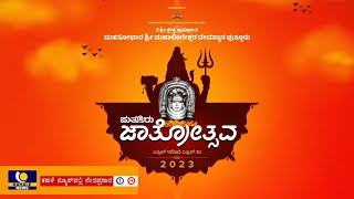 Puttur Jathre Live | ಶ್ರೀ ಮಹಾಲಿಂಗೇಶ್ವರ ದೇವಸ್ಥಾನ, ಪುತ್ತೂರು | ದರ್ಶನ ಬಲಿ, ಬಟ್ಟಲು ಕಾಣಿಕೆ - ಕಹಳೆ ನ್ಯೂಸ್