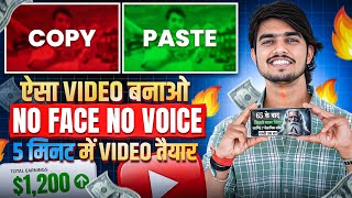 No Face No Voice // तुरंत होगा Channel Monetize✅ ai video kaise banaye || Copy Paste Channel Ideas