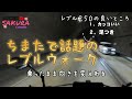 知らずに買うと「後悔」する？レブル250約４年乗った感想！良いとこ悪いとこ