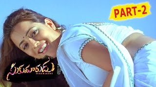 Sukumarudu Full Movie Part 2 | Aadi Saikumar | Nisha Agarwal | G Ashok