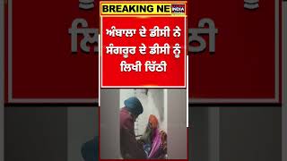 Jagjit Singh Dallewal'ਤੇ Action | Kisan Leader | Action | Breaking News