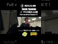 【埼玉サッカー通信 チーム紹介】1fc川越水上公園【inside training】 1fc川越水上公園 サッカー 埼玉県サッカー 埼玉サッカー通信 shorts