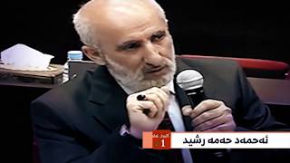 په‌یامی مامۆستا ئه‌حمه‌دی حاجی ره‌شید پیاوی ژماره‌كان