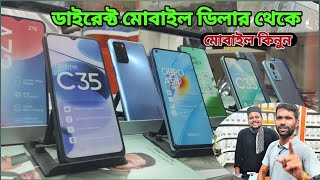 ডাইরেক্ট মোবাইল ডিলার থেকে মোবাইল কিনুন #মোবাইল #সালাম #প্রবাসী