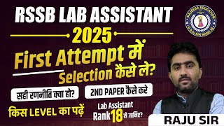 Lab Assistant First Attempt में Selection कैसे ले ? Lab Assistant 2025 Motivation by Raju Sir