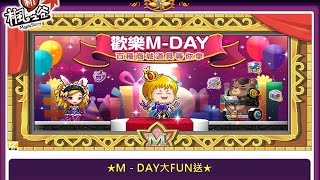 TMS 新楓之谷 M DAY【今天是美容美髮day】 1