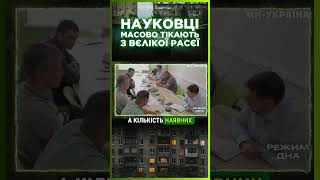 ПОКАЖІТЬ ЦЕ В РОСІЇ! Скоро росіяни ЖИТИМУТЬ в КАМ'ЯНОМУ віці. НАУКОВЦІ тікають з РФ / РЕЖИМ ДНА