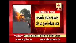 Amreli: Truck Fire on Modasa bypass Road