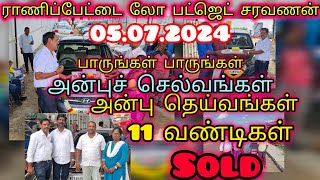 நம்ம கடையில ஜனங்களை பாருங்க ஒரே நாள் 11 வண்டி விற்பனையானது திருச்செந்தூர் முருகன் காஸ் ஆற்காடு